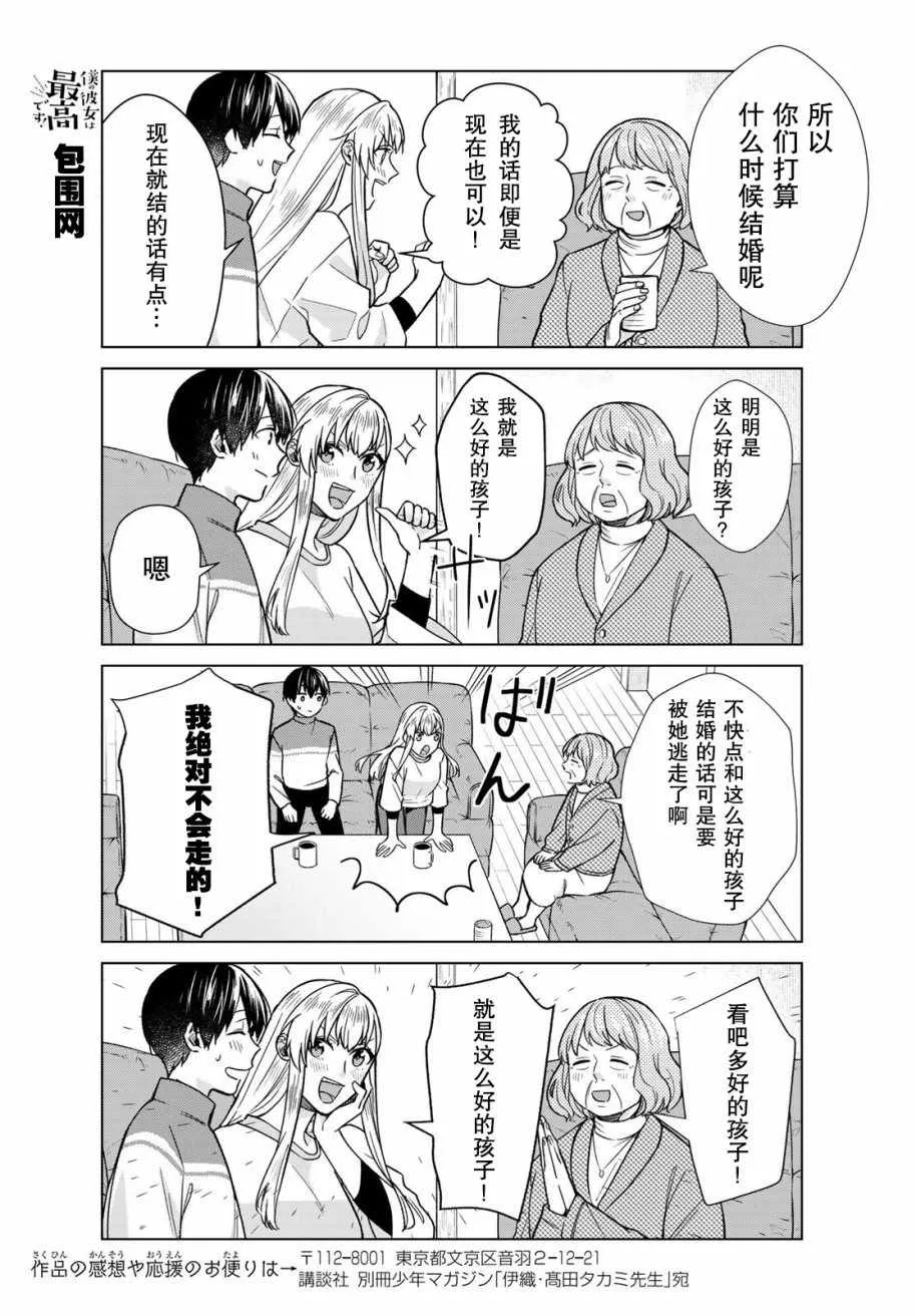 第28话 第11页