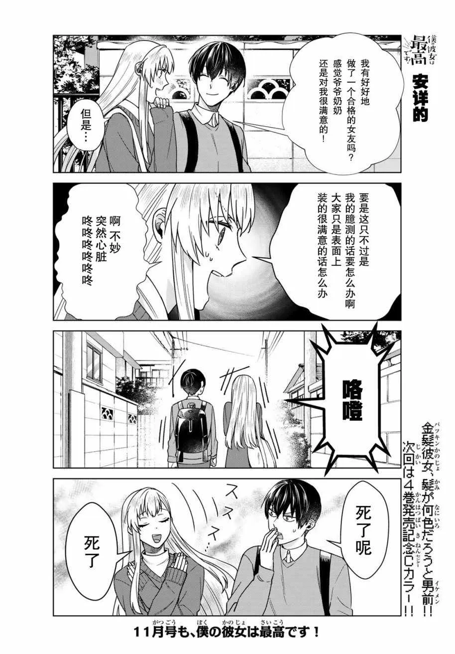 第28话 第12页