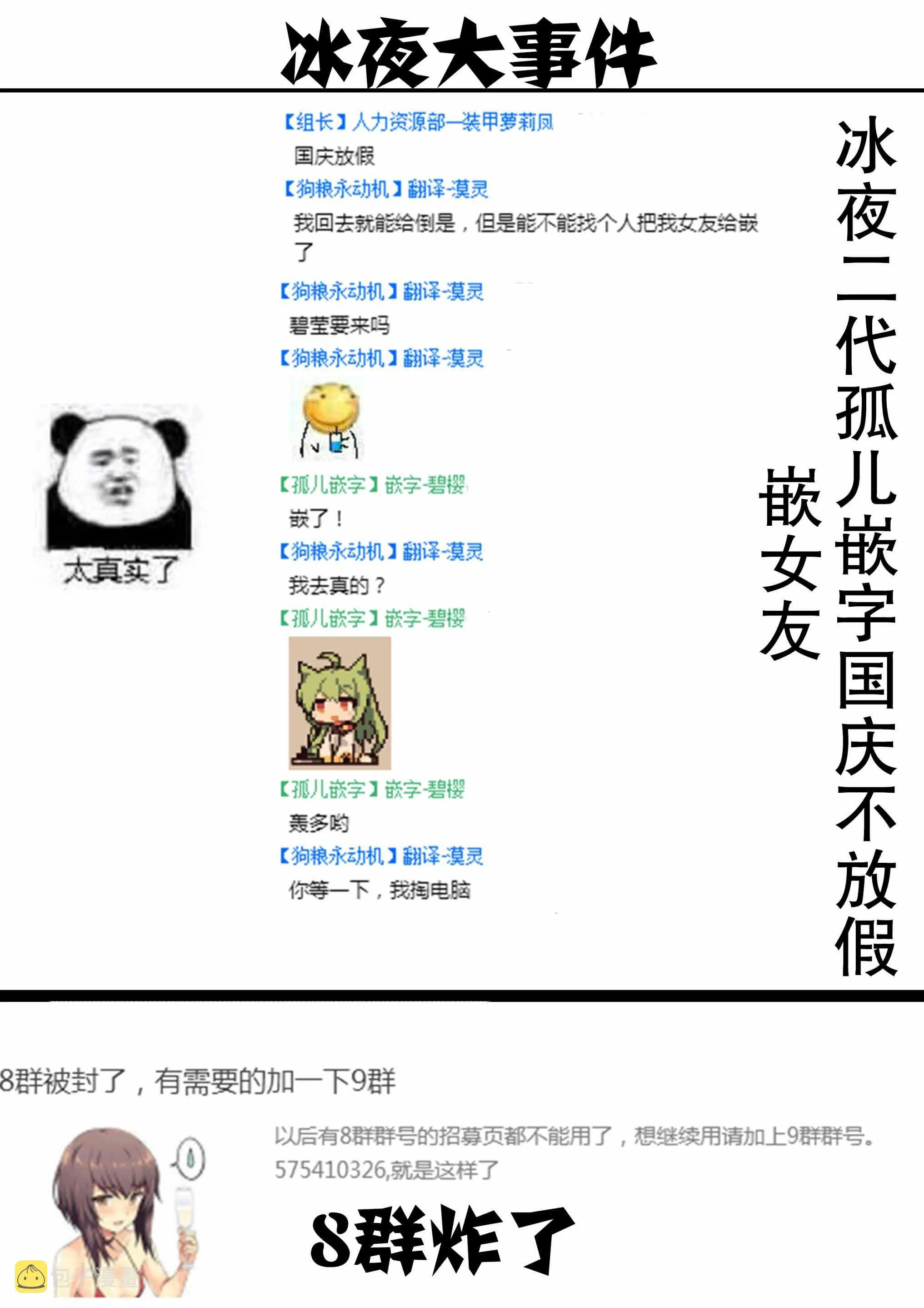 第28话 第13页