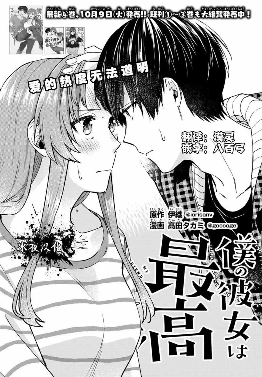 第27话 第1页