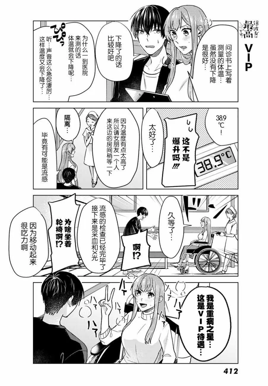 第27话 第4页