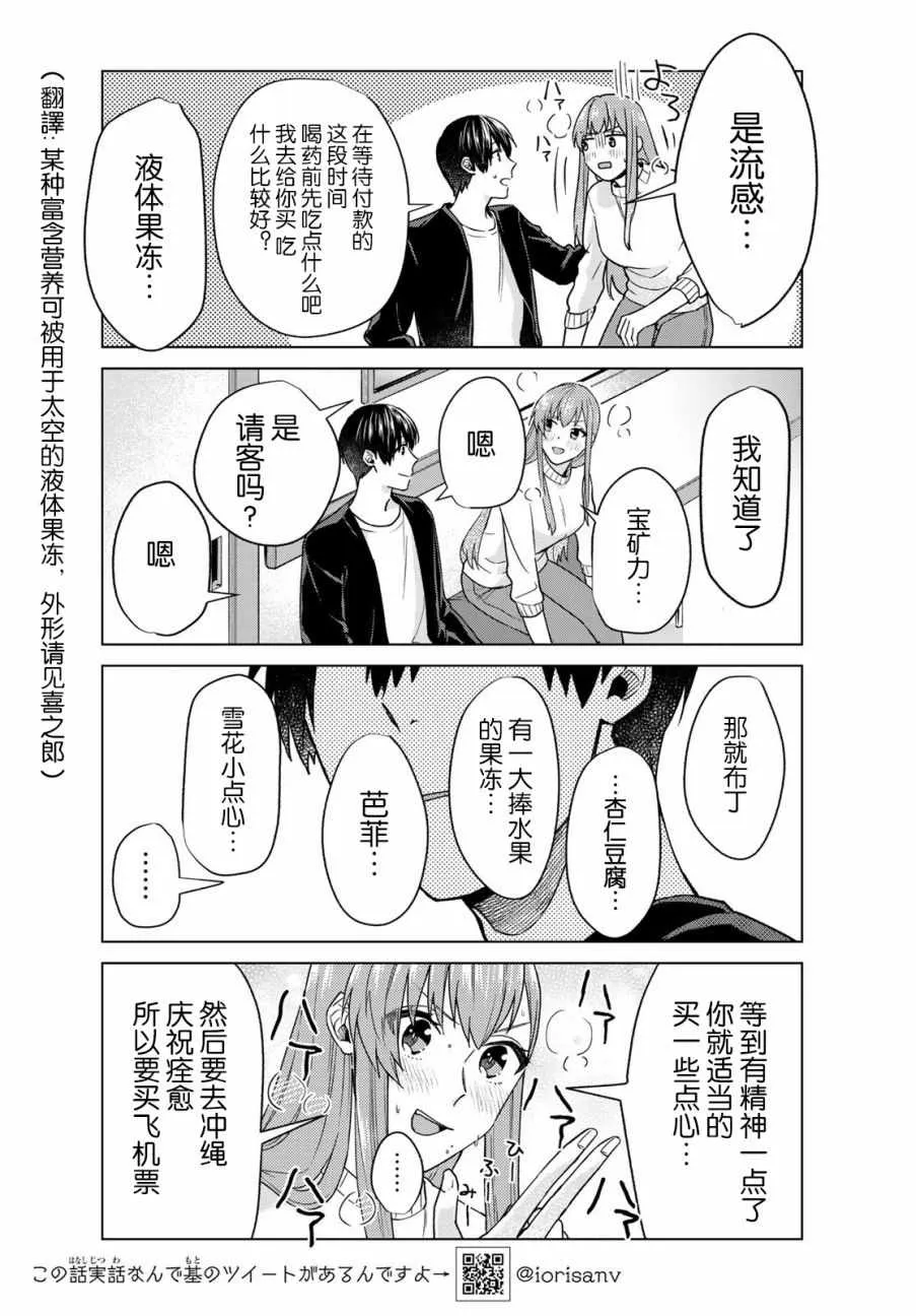 第27话 第5页