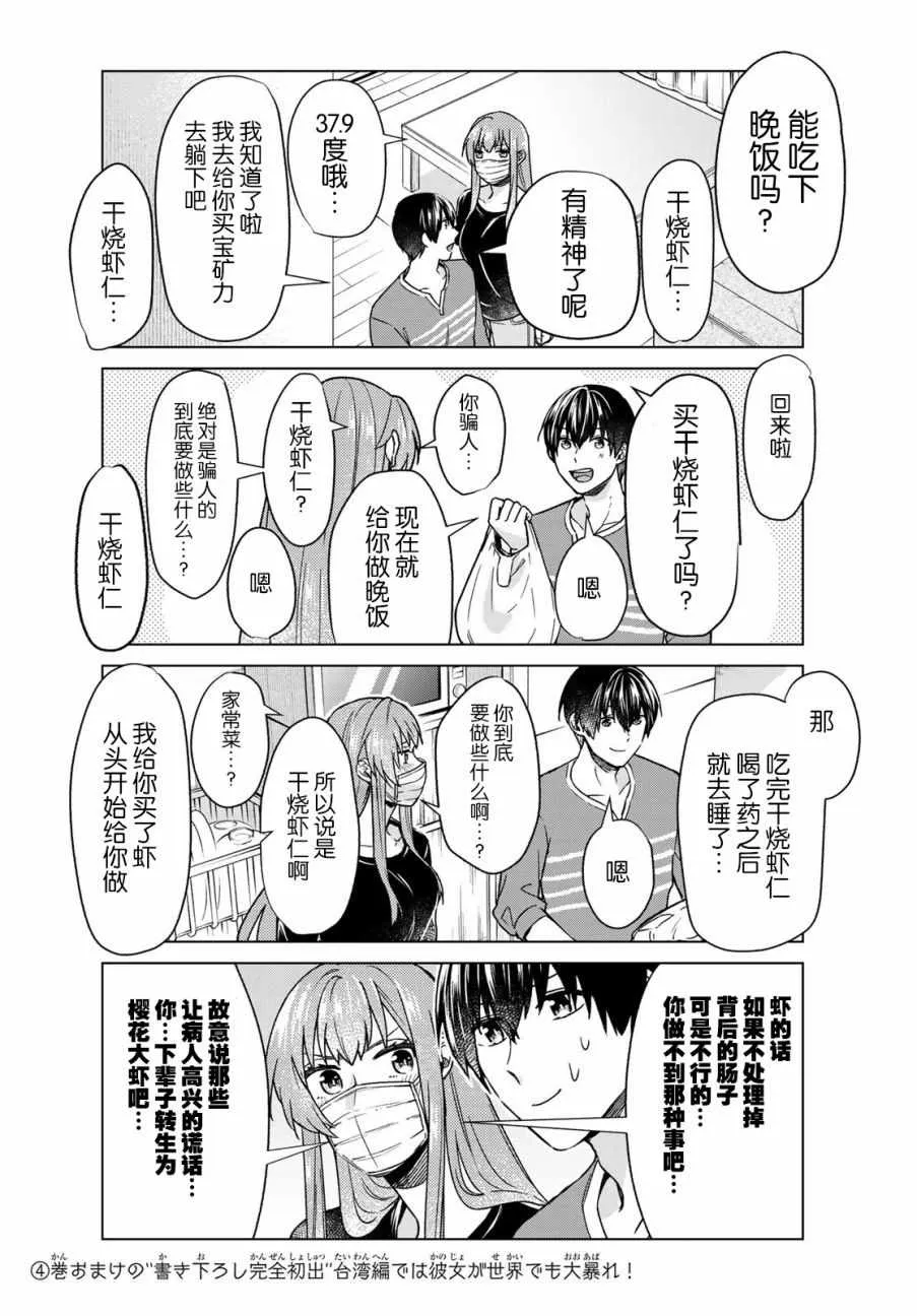 第27话 第7页
