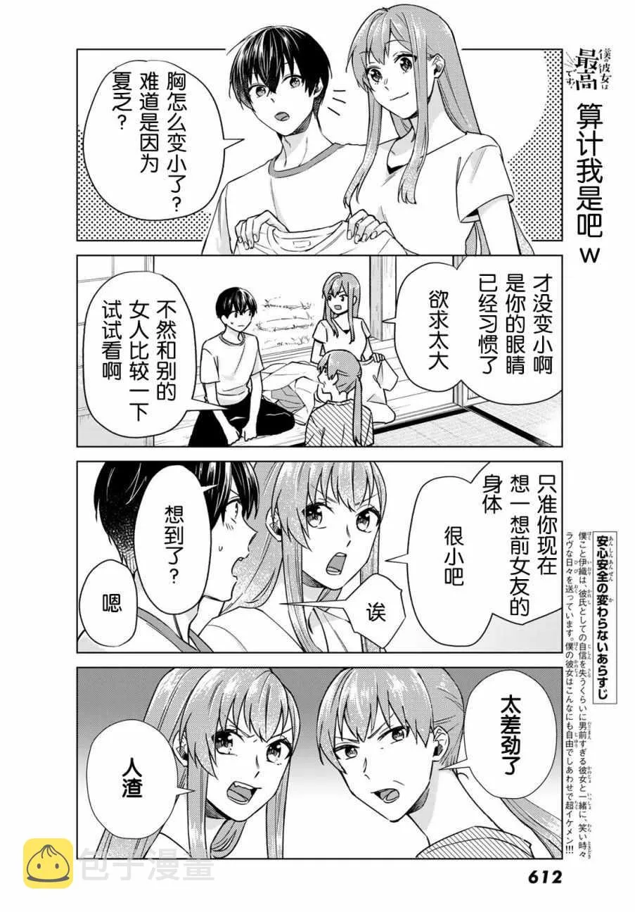 第26话 第2页