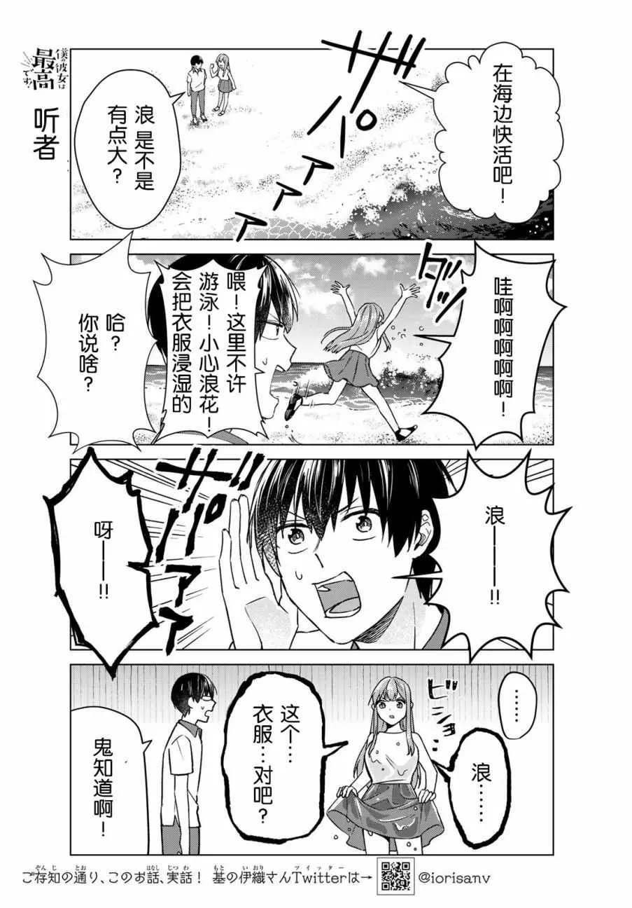 第26话 第3页