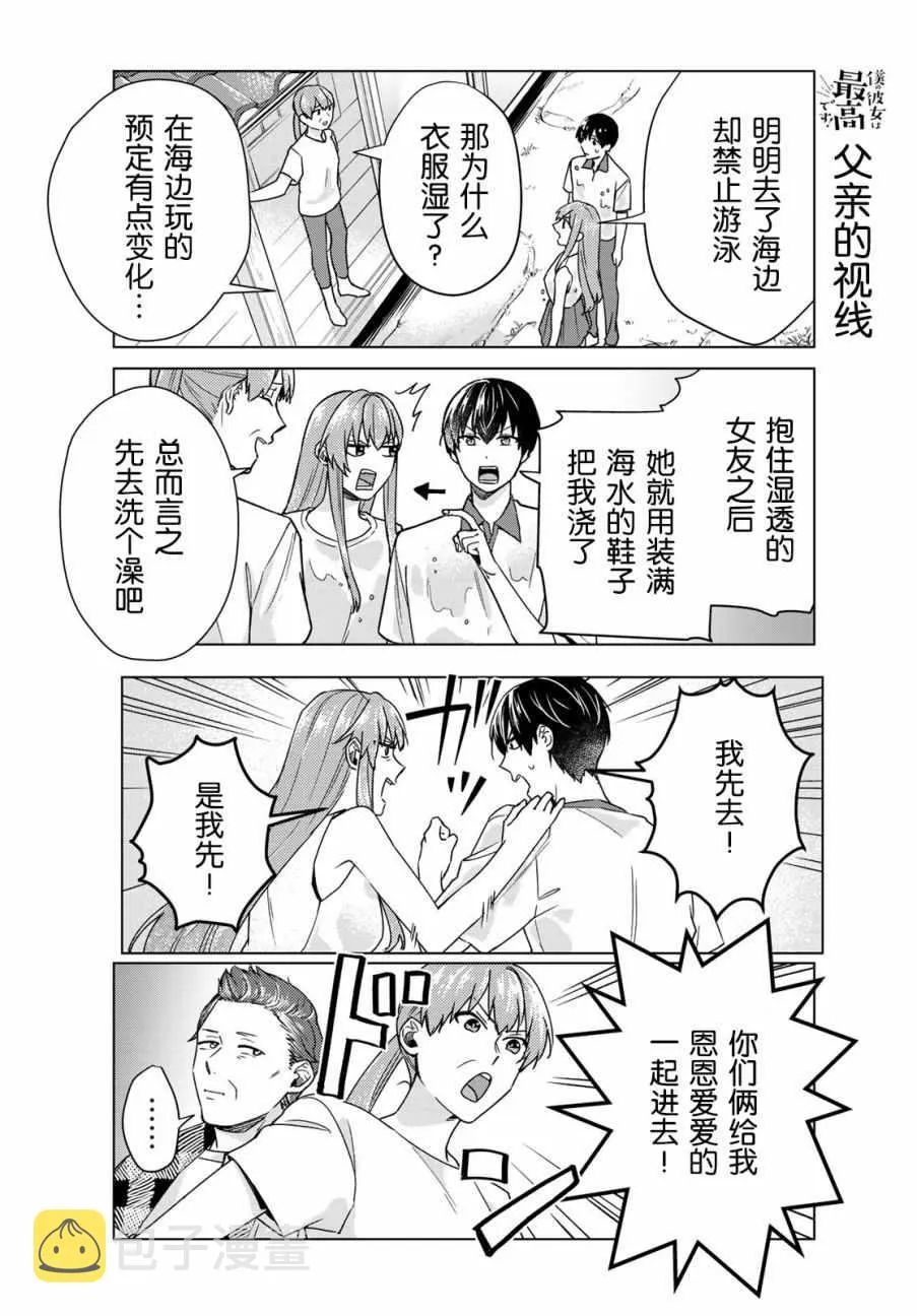 第26话 第4页