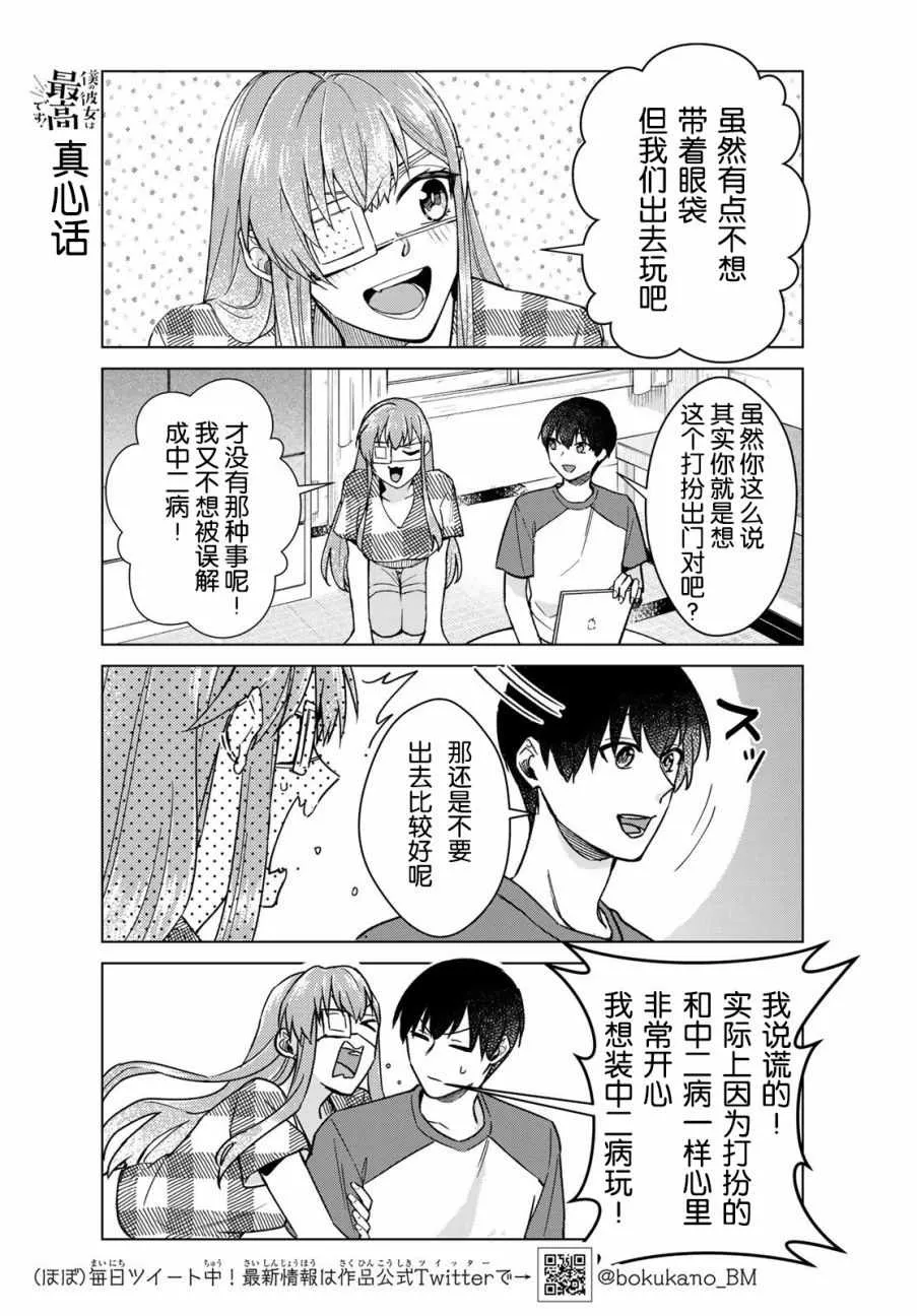 第26话 第7页