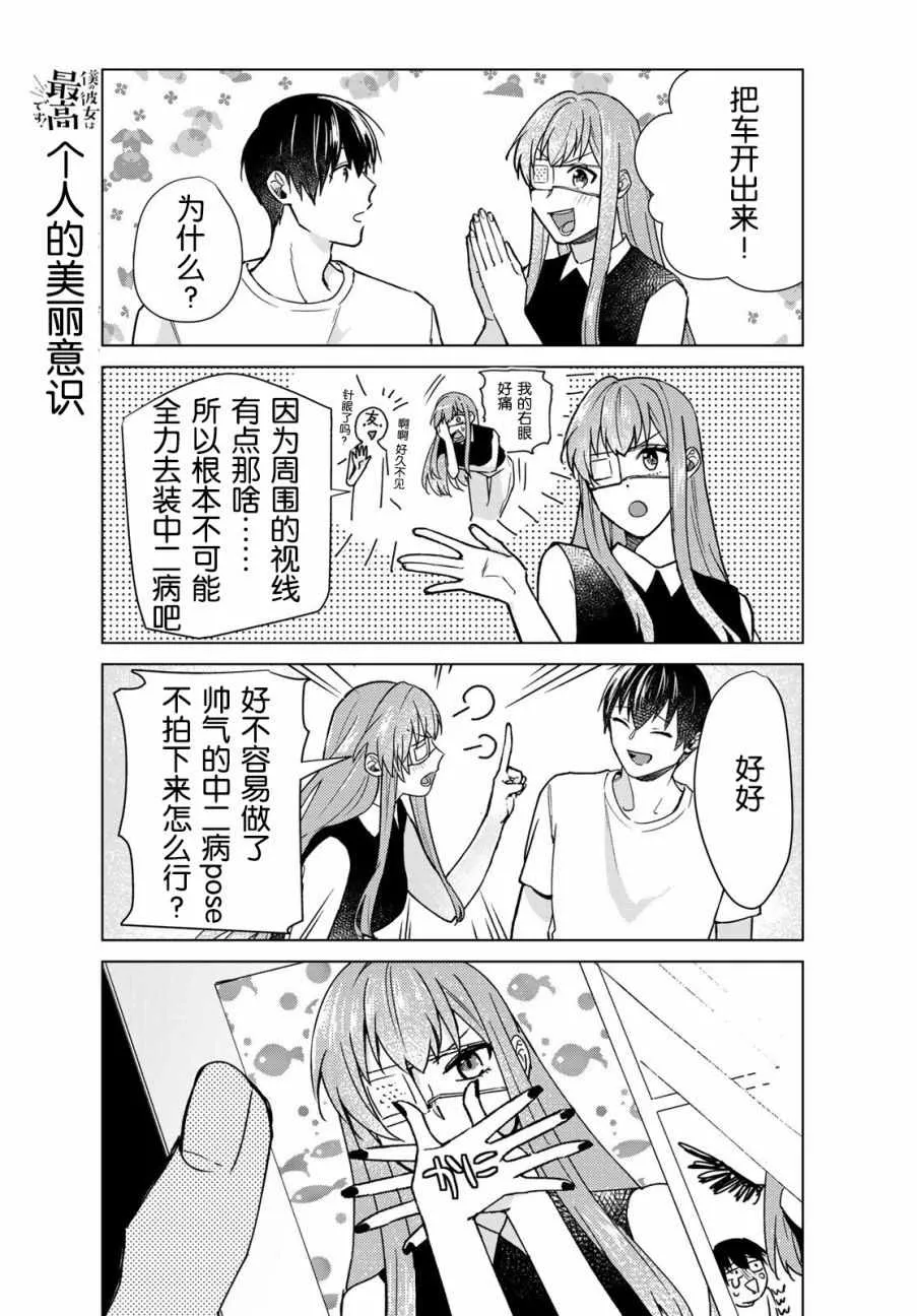第26话 第9页