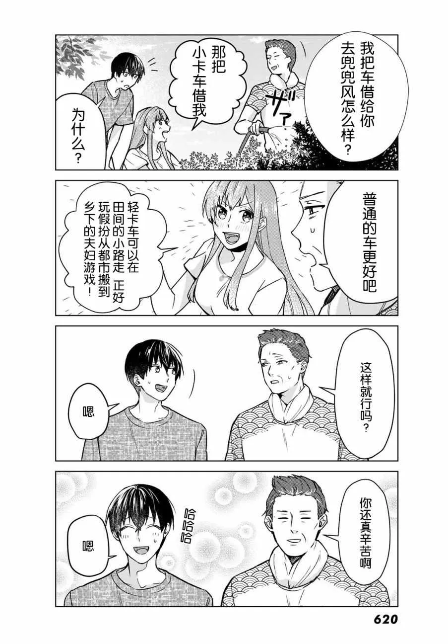 第26话 第10页