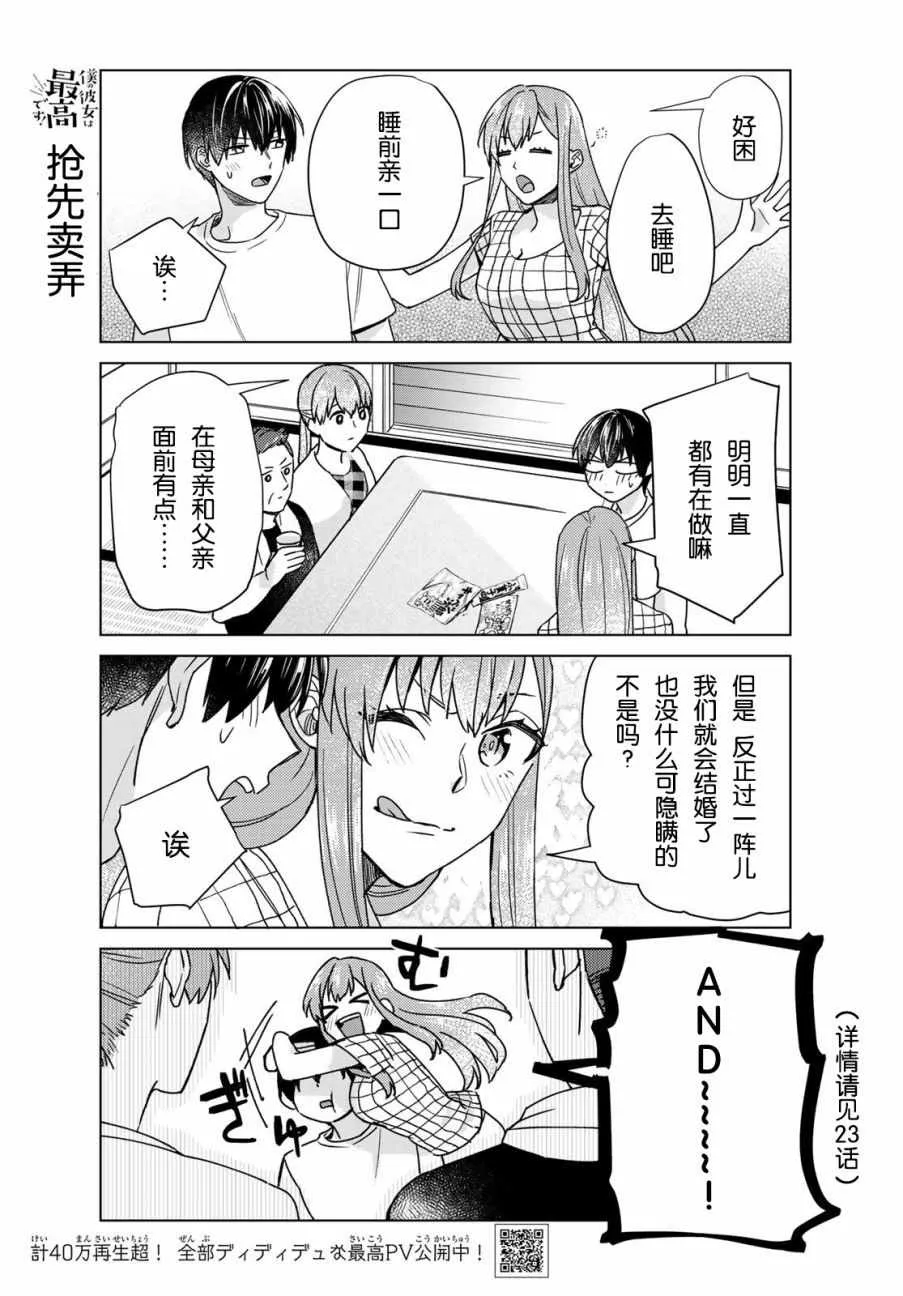 第26话 第11页