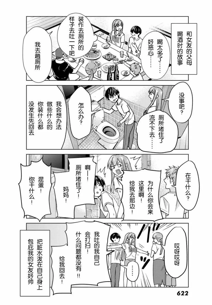 第26话 第12页