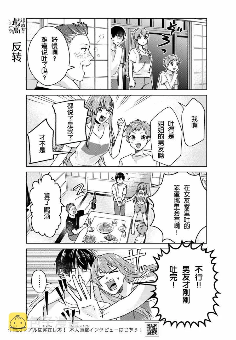 第26话 第13页