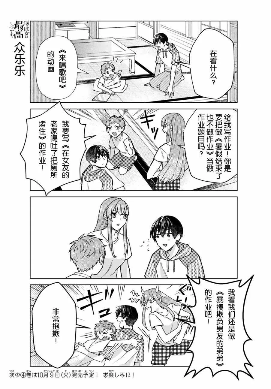 第26话 第15页