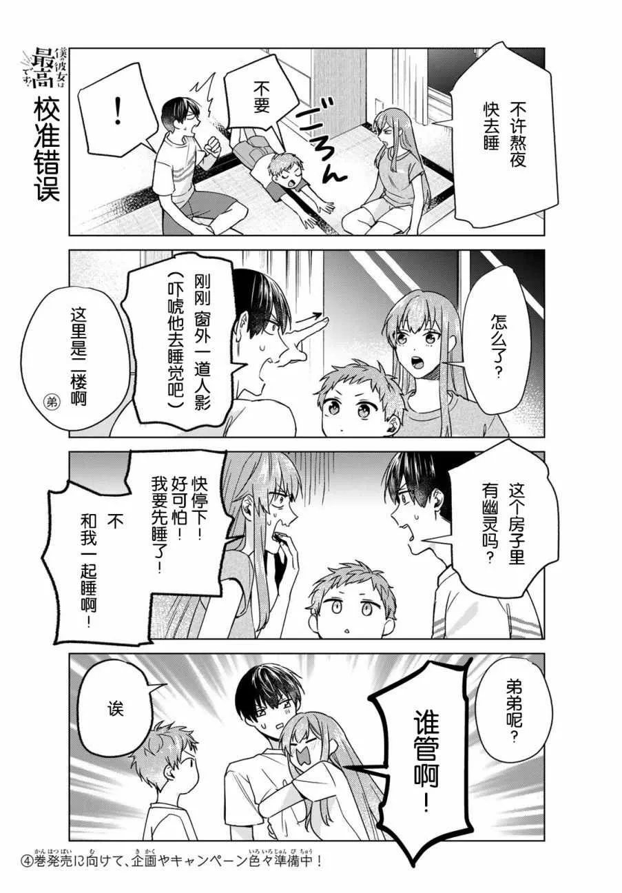 第26话 第17页