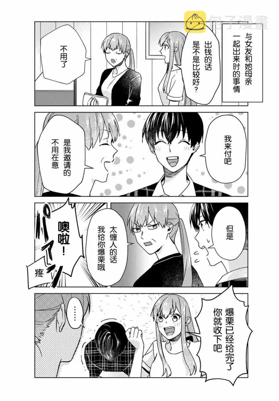 第26话 第18页