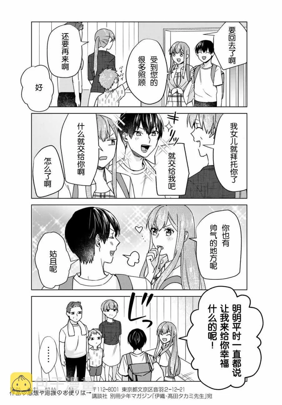 第26话 第19页