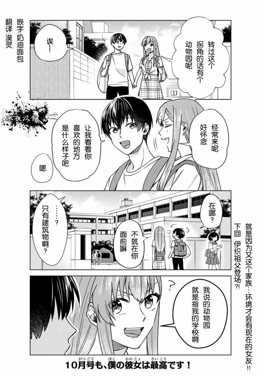 第26话 第20页