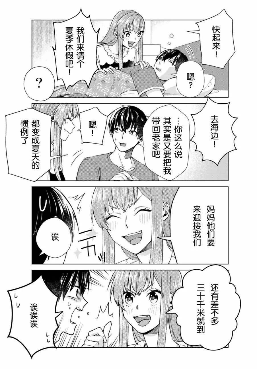 第25话 第2页