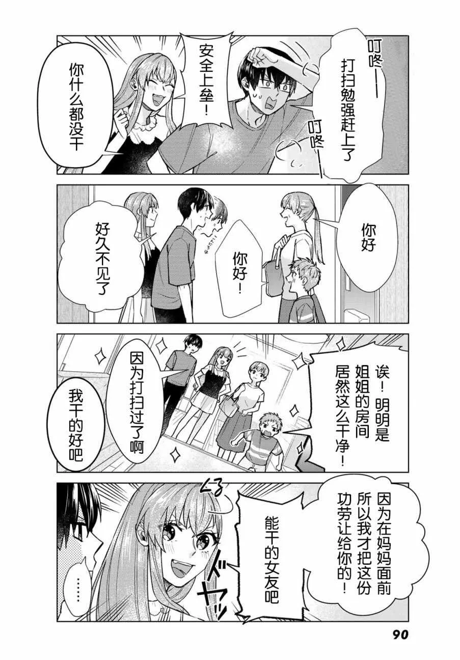 第25话 第4页