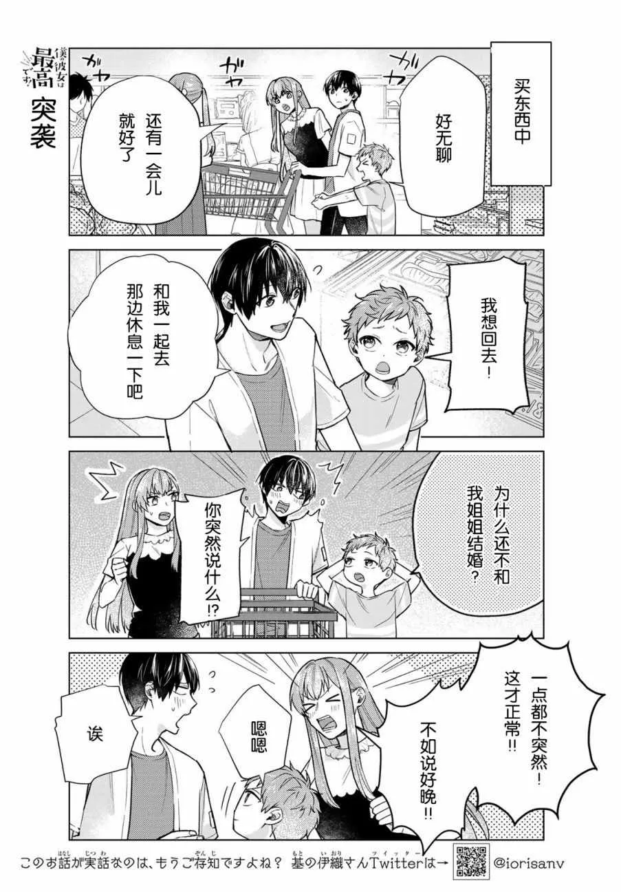 第25话 第5页