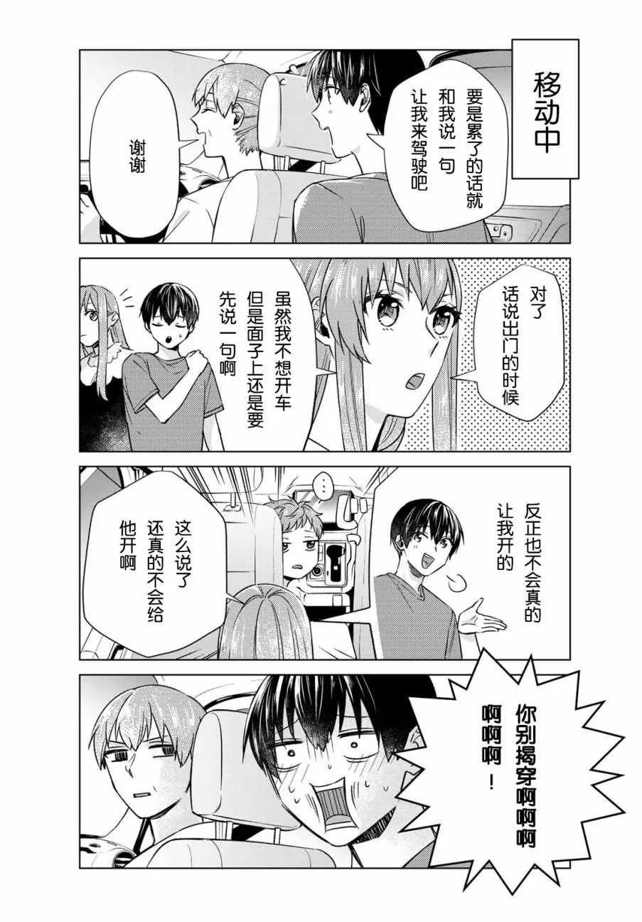 第25话 第6页