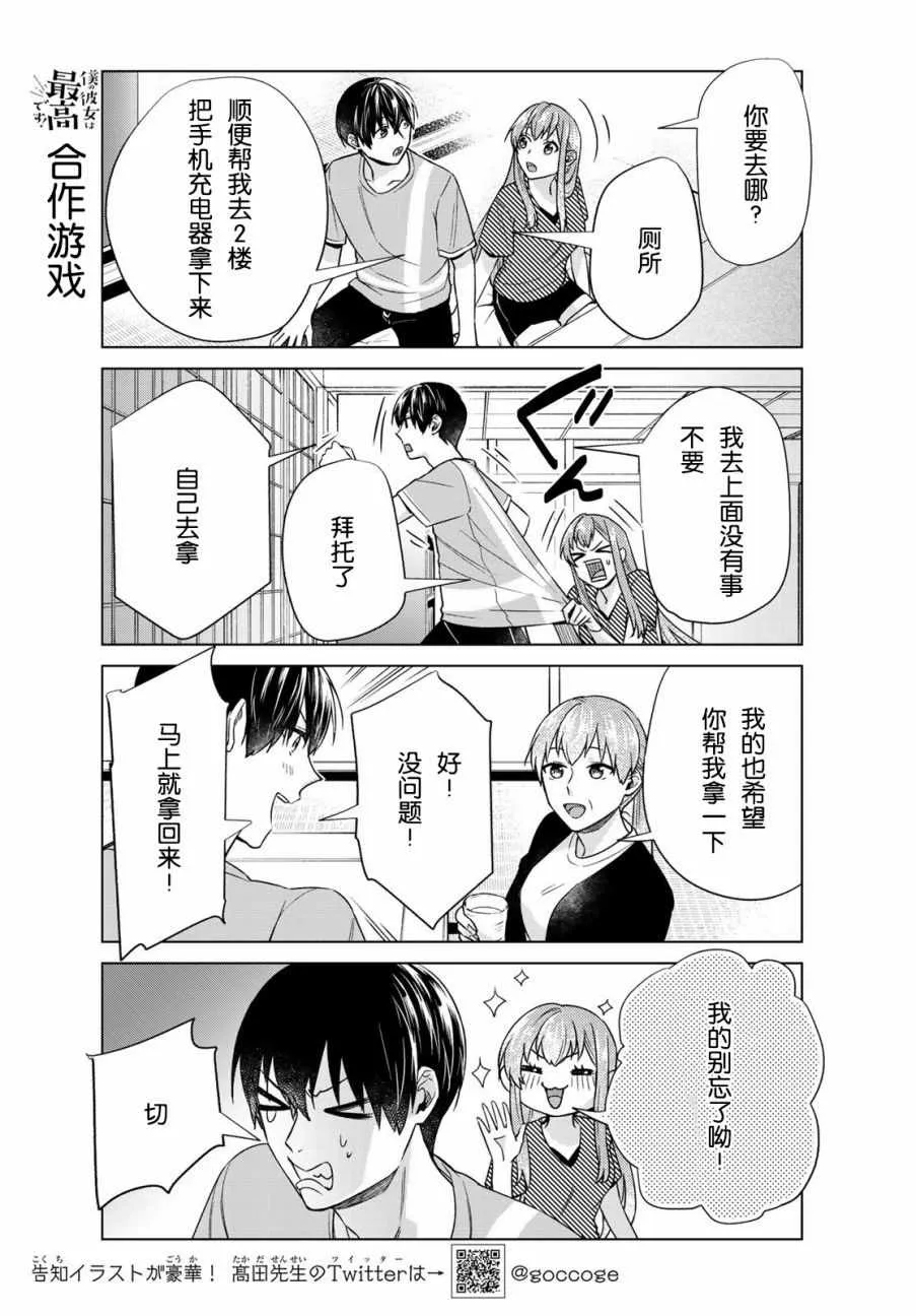 第25话 第9页
