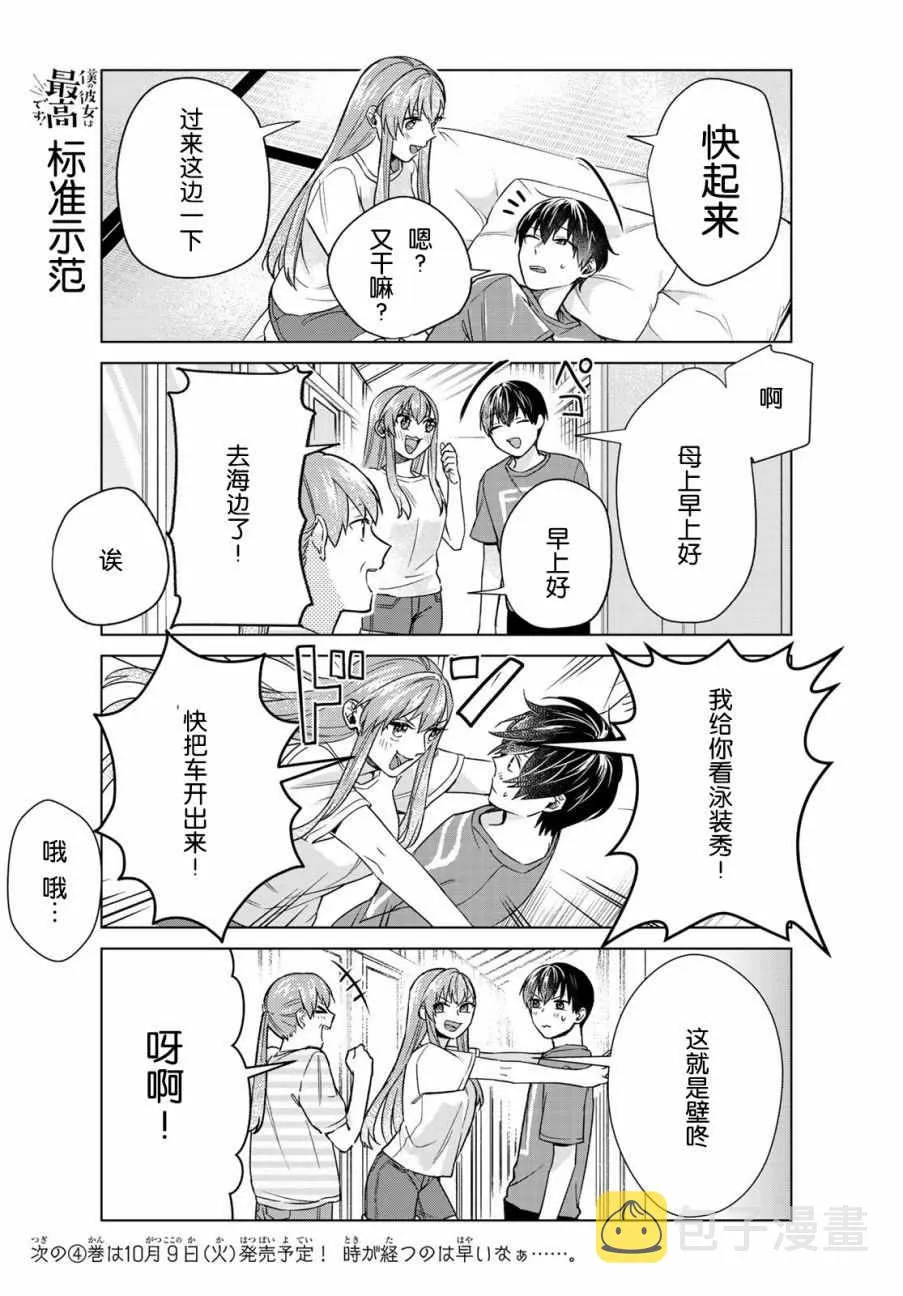 第25话 第11页