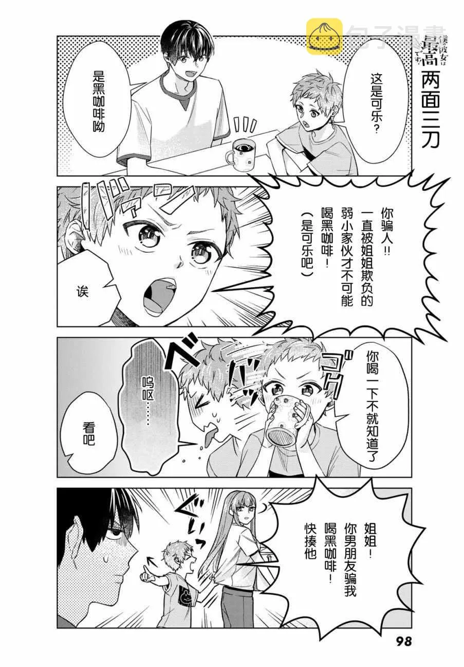 第25话 第12页