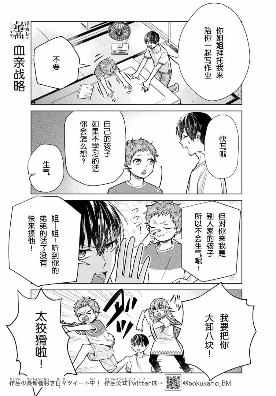 第25话 第13页