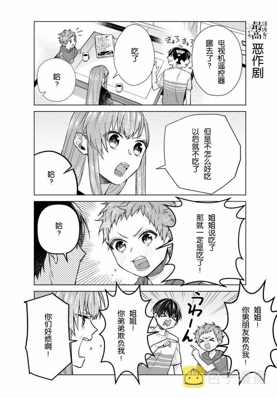 第25话 第14页