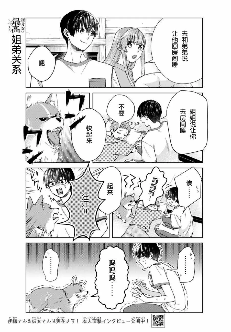 第25话 第15页