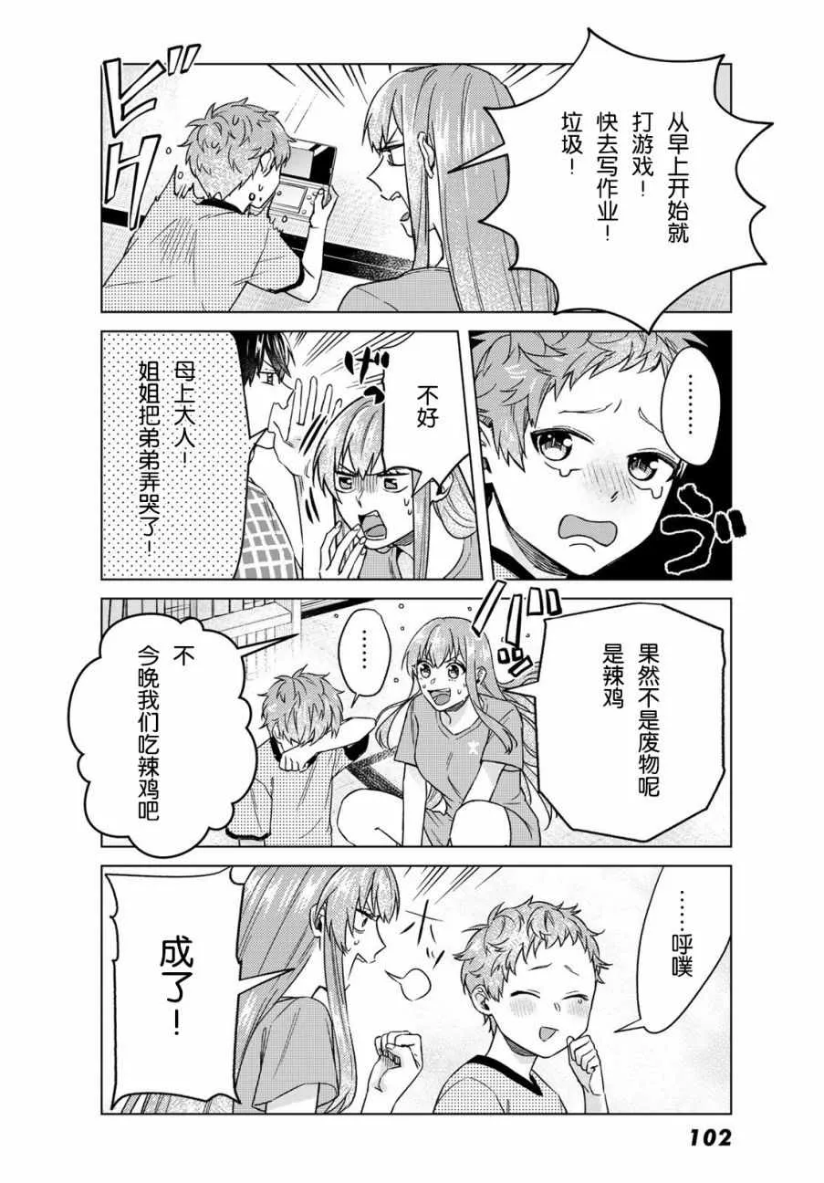 第25话 第16页