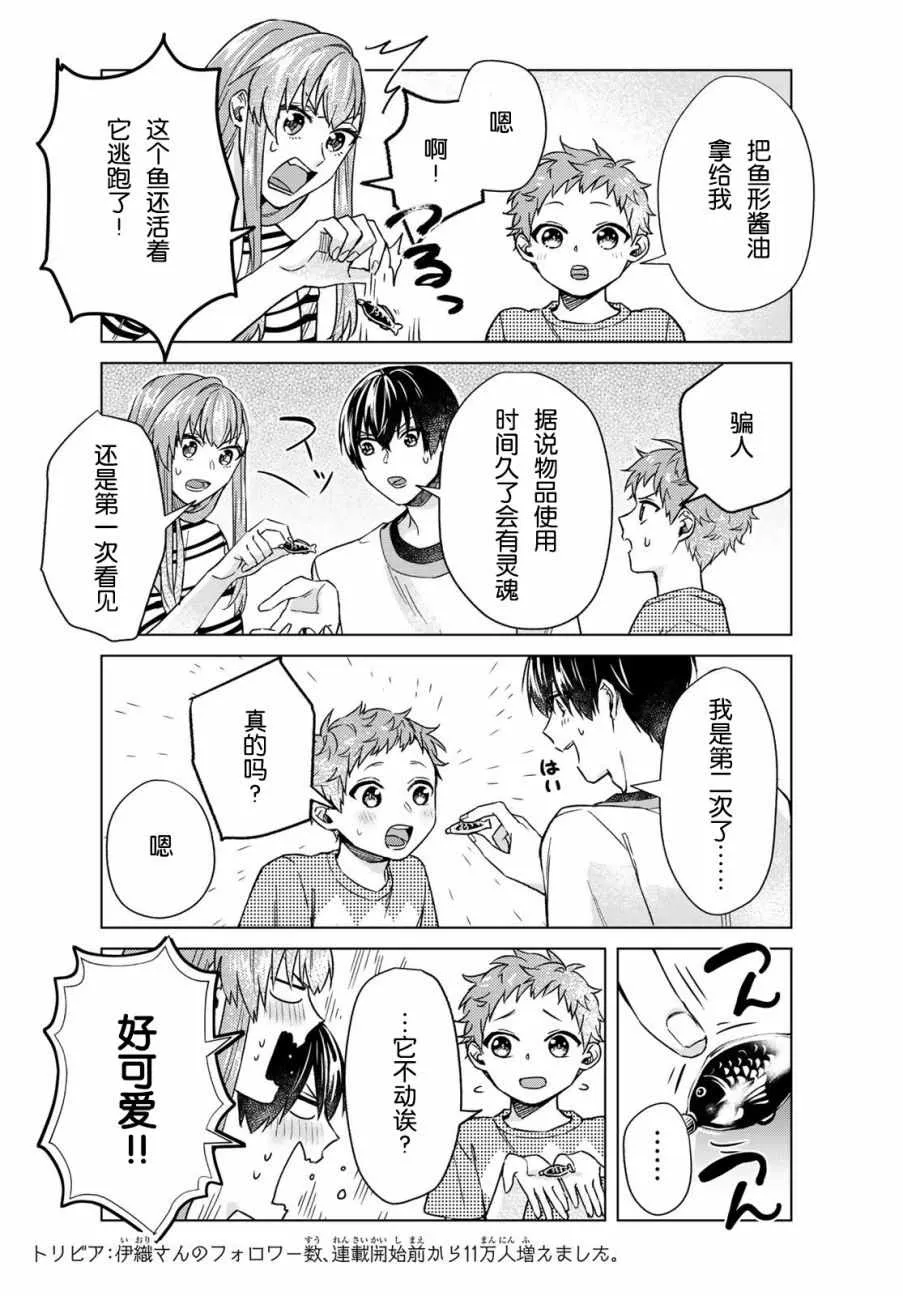 第25话 第17页