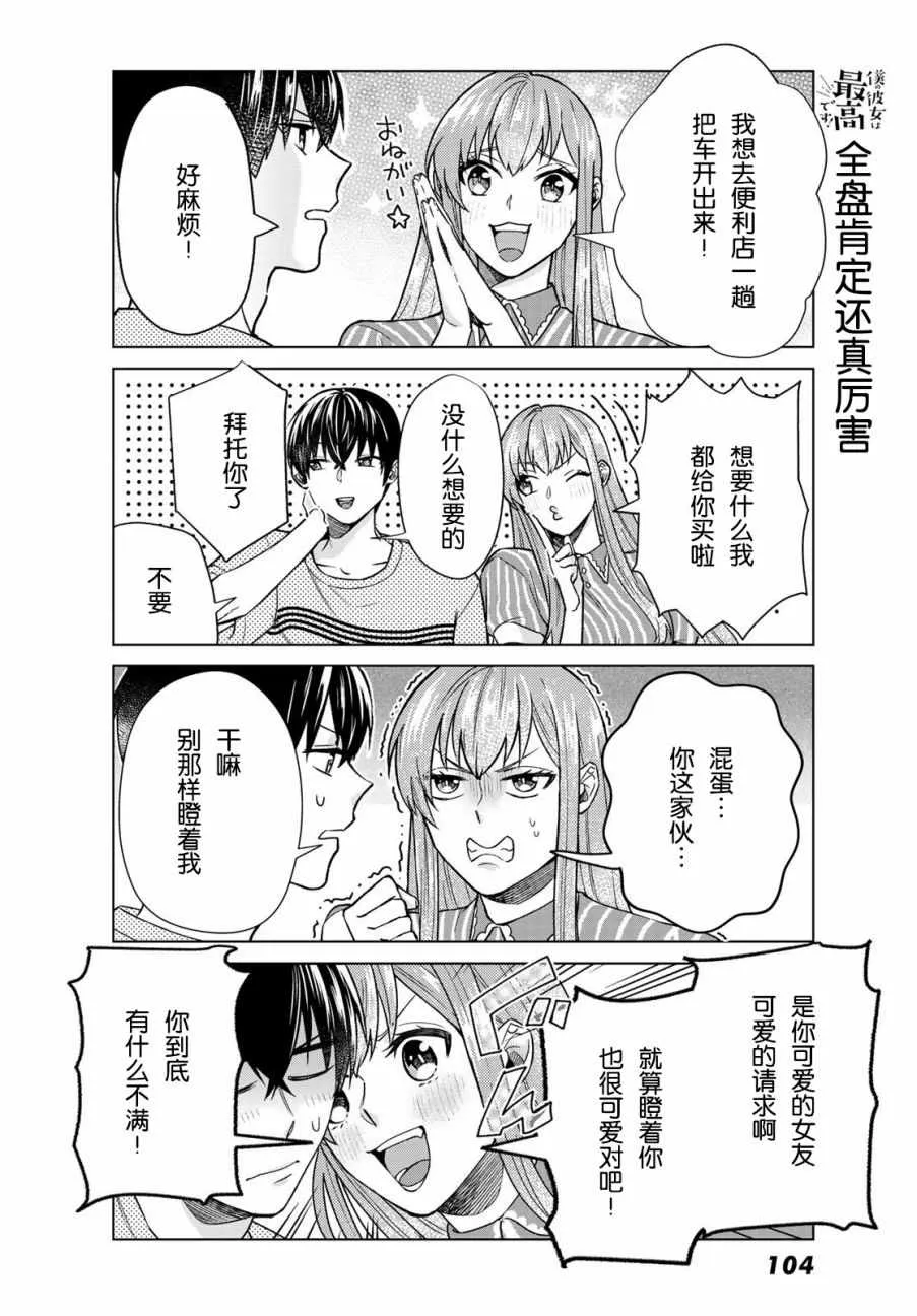 第25话 第18页