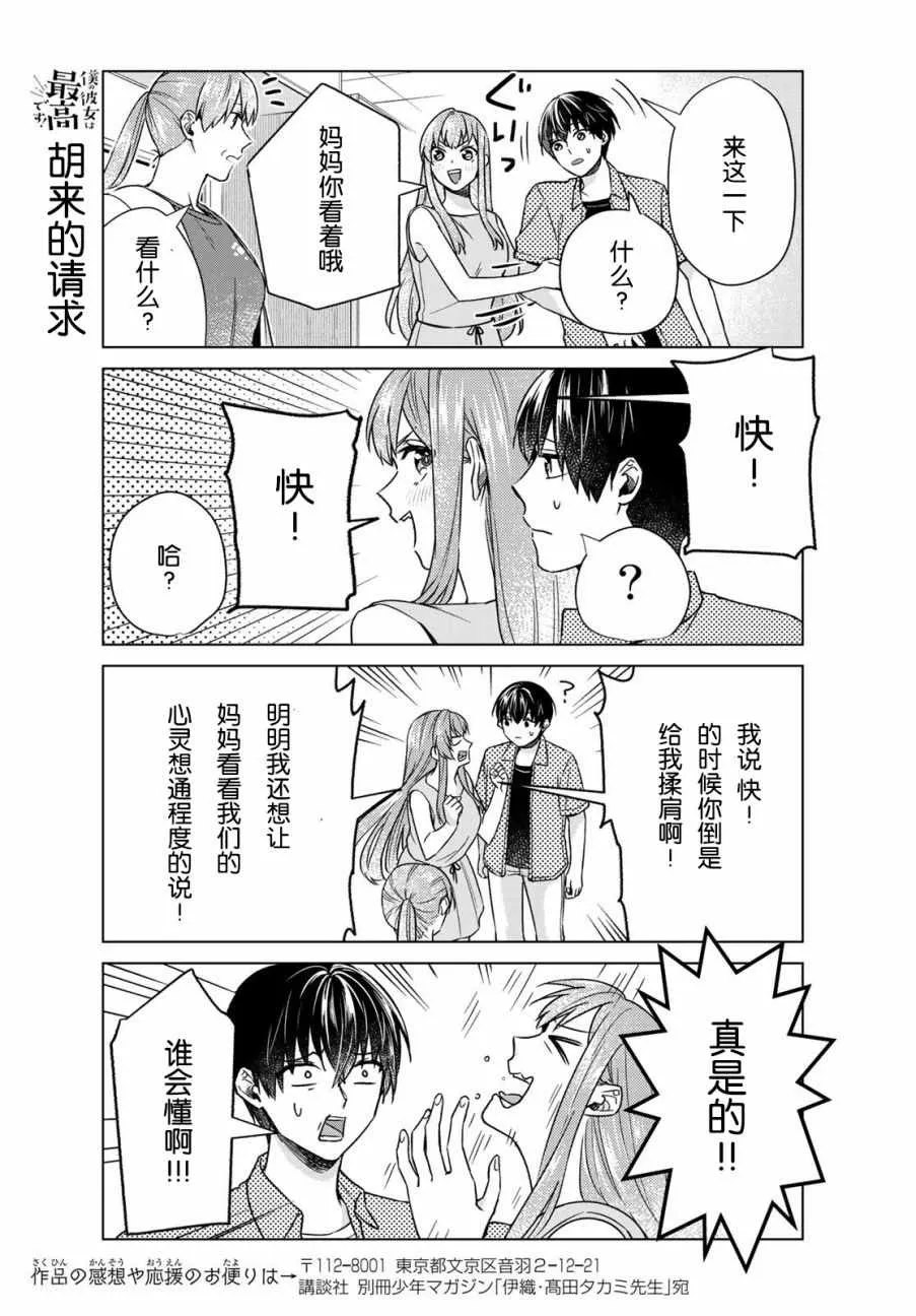第25话 第19页