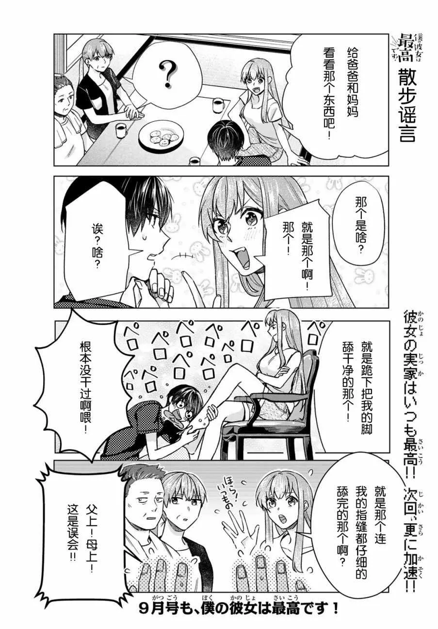 第25话 第20页