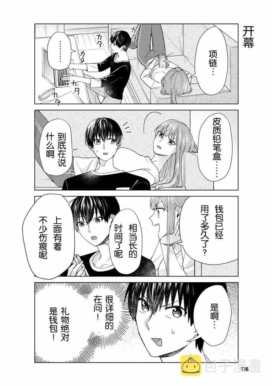 03卷番外 第1页