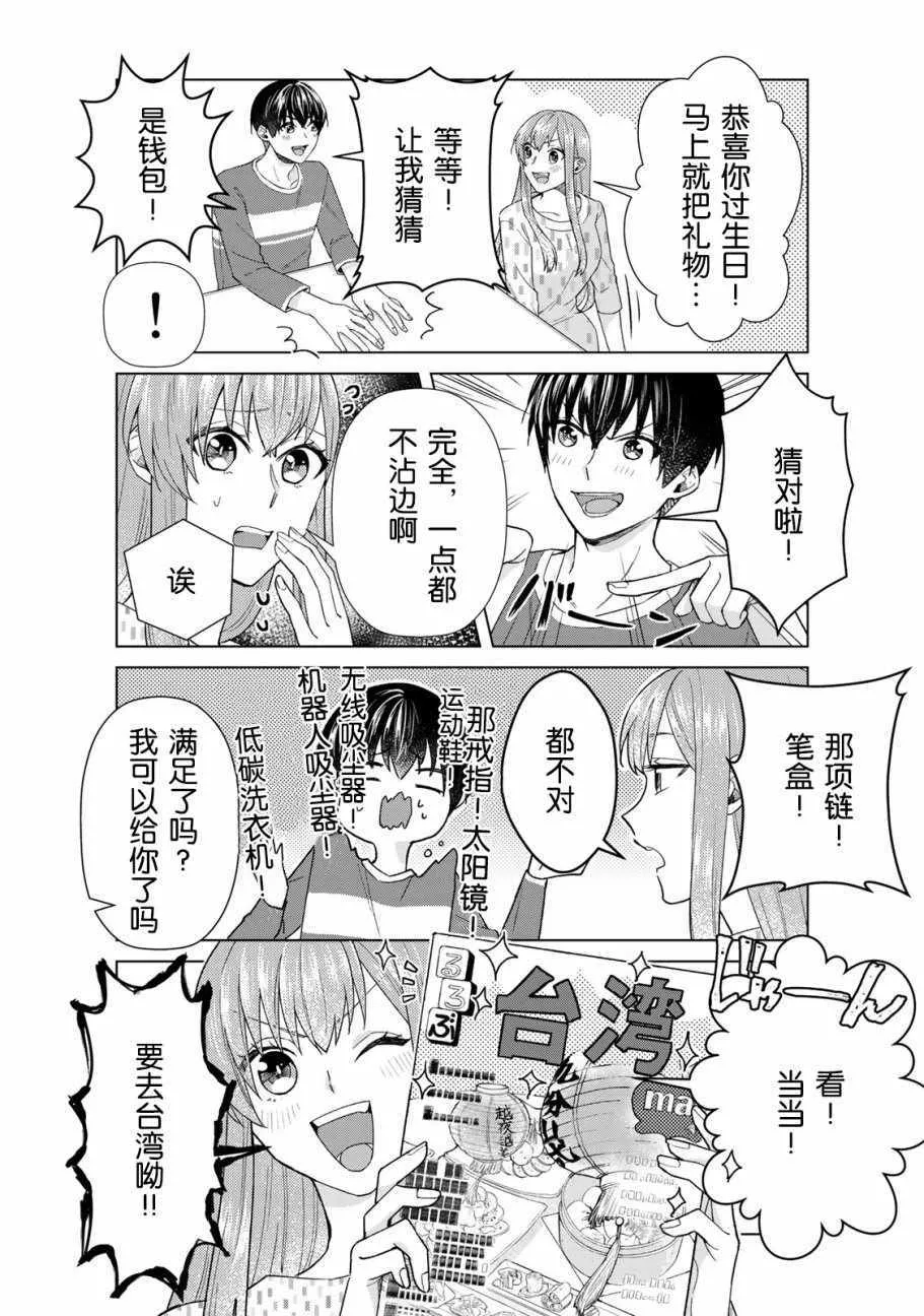 03卷番外 第2页