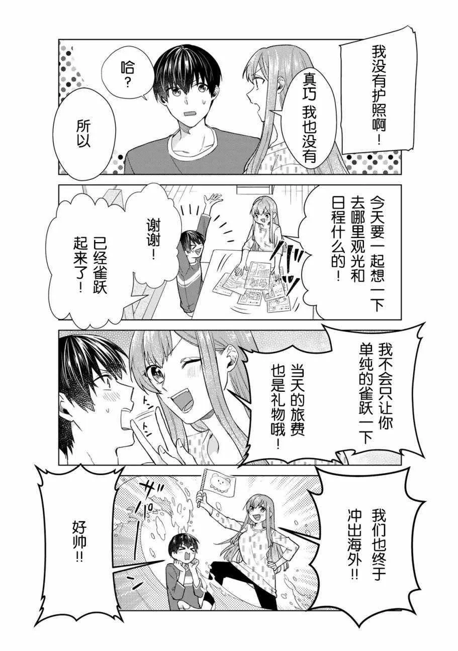 03卷番外 第3页