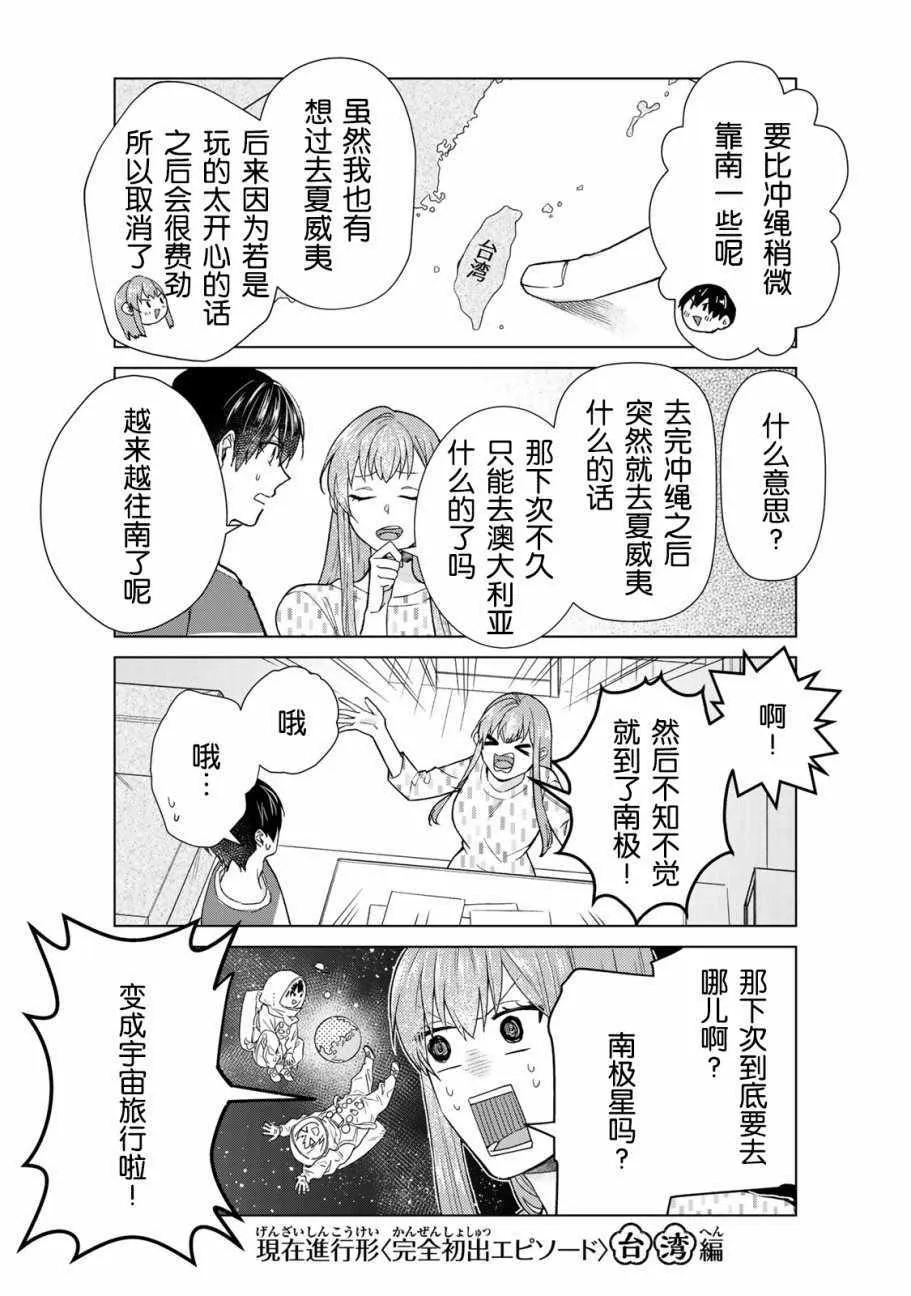 03卷番外 第4页