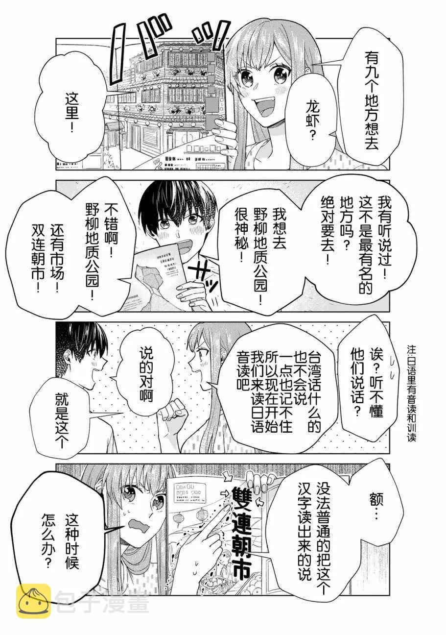 03卷番外 第6页