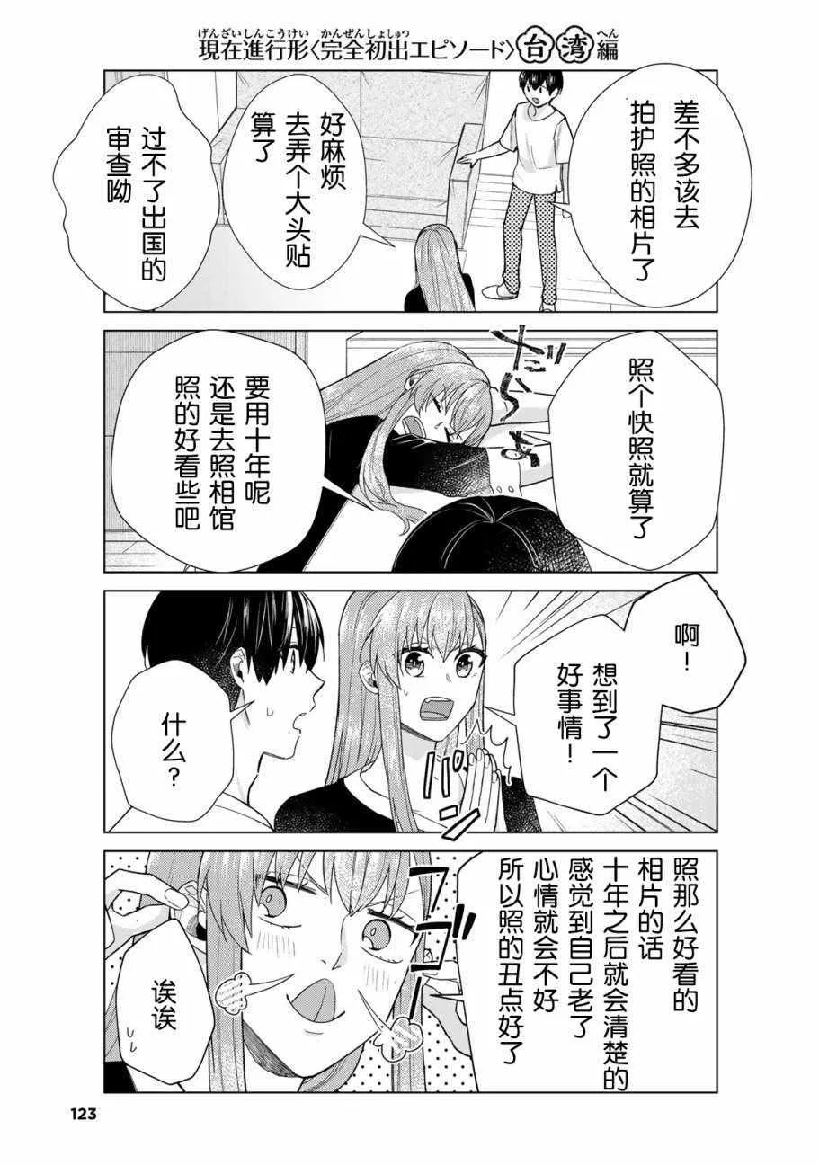 03卷番外 第8页