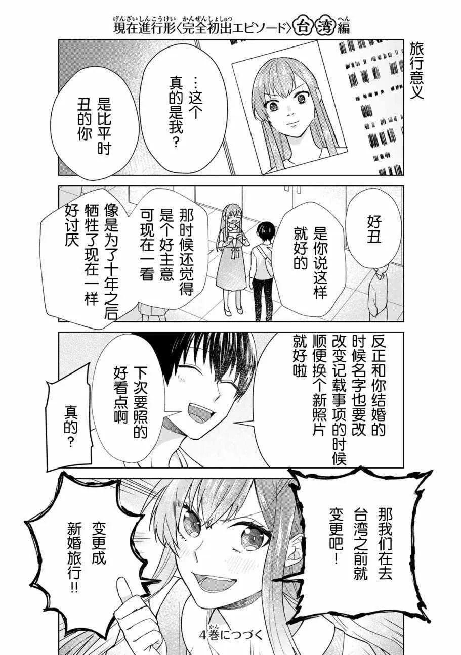 03卷番外 第9页