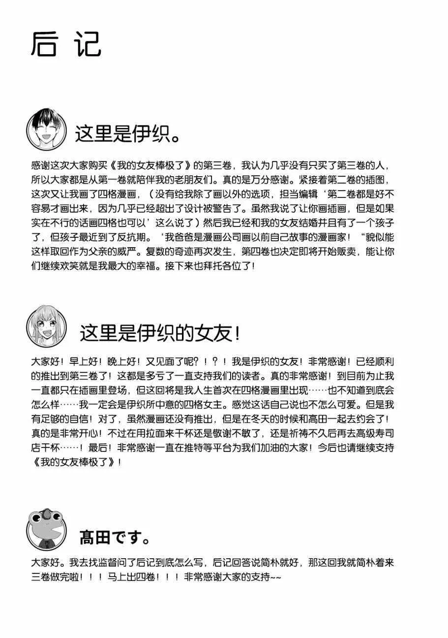 03卷番外 第10页
