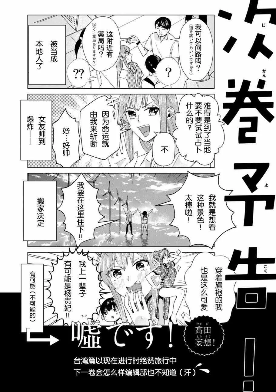 03卷番外 第11页