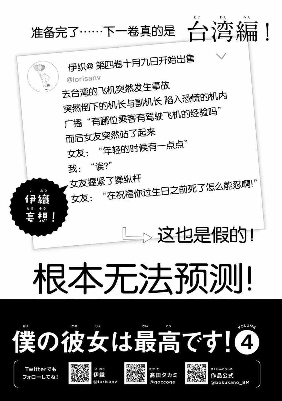 03卷番外 第12页