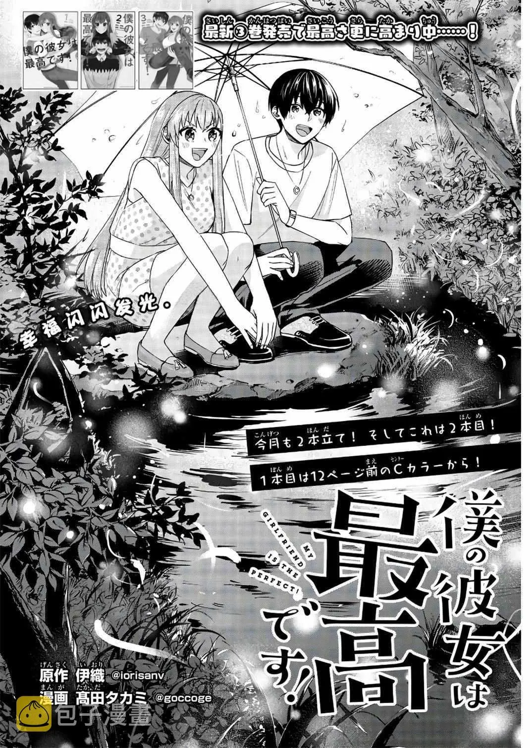 第24话 第1页