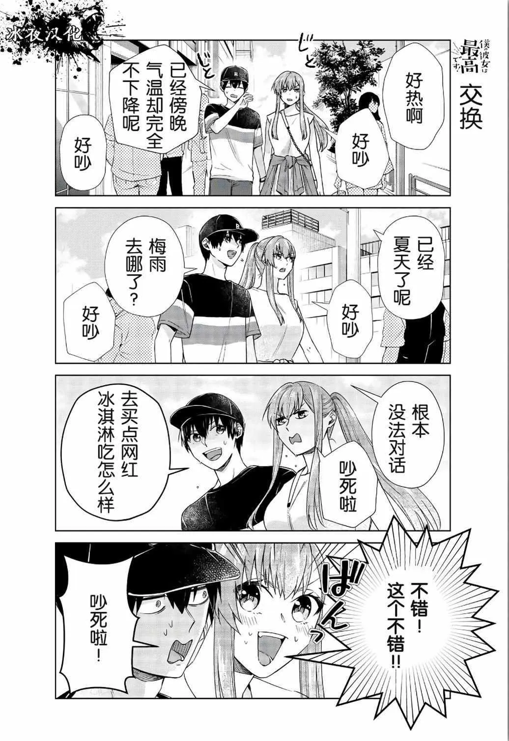 第24话 第2页