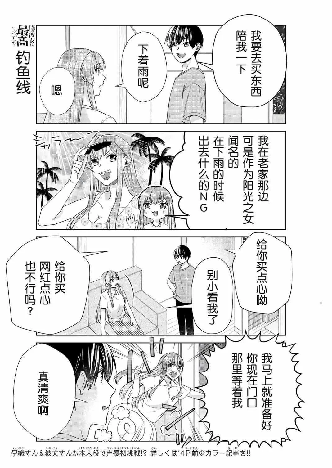 第24话 第3页