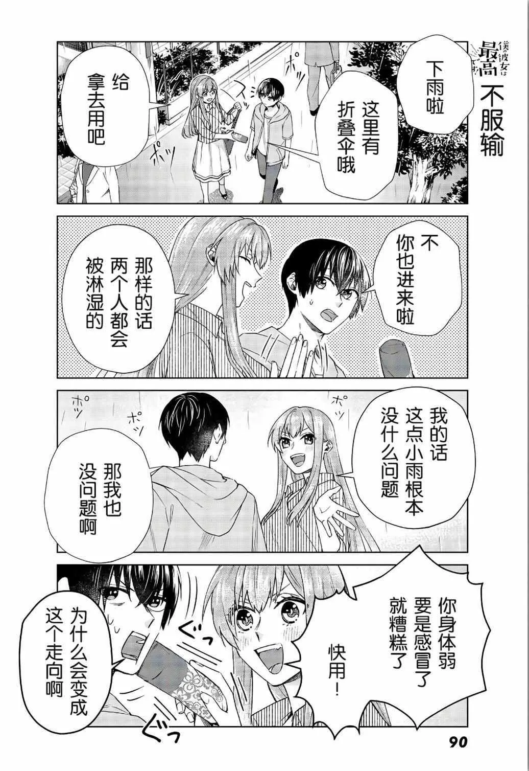 第24话 第4页